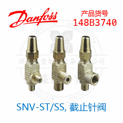 Danfoss/丹佛斯SNV-ST/SS, 截止针阀148B3740