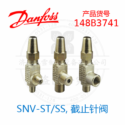 Danfoss/丹佛斯SNV-ST/SS, 截止针阀148B3741