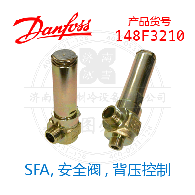 Danfoss/丹佛斯SFA,安全阀,背压控制148F3210