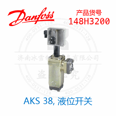 Danfoss/丹佛斯AKS 38, 液位开关148H3200