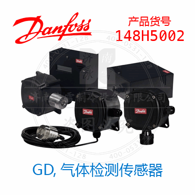 Danfoss/丹佛斯GD,气体检测传感器148H5002