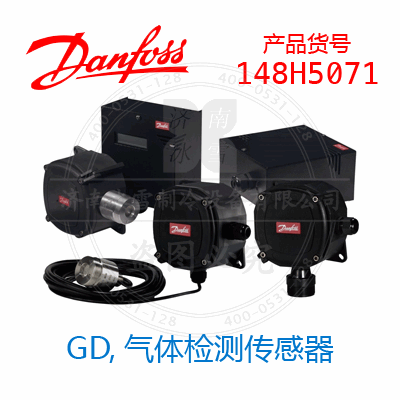 Danfoss/丹佛斯GD,气体检测传感器148H5071