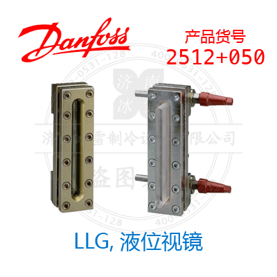 Danfoss/丹佛斯LLG,液位视镜2512+050